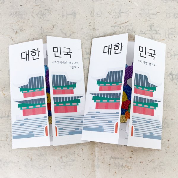 보석십자수로 대한민국 미니북 만들기-1인세트(2종 택1)